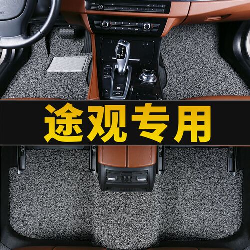 适用2021款上汽大众途观l途观x车专用汽车用品脚垫2012老2016地垫