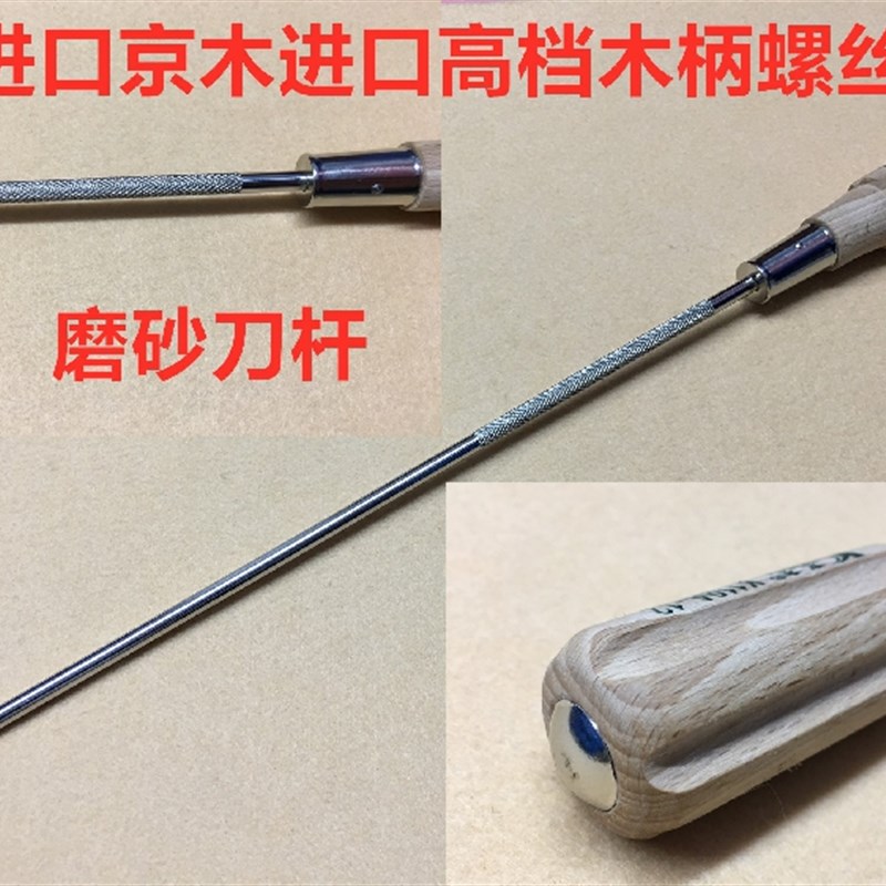 京木木柄高档螺丝刀K119A磨砂螺纹一字罗丝刀改锥12寸开刀缝纫机