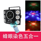 蜂眼染色五合一 声控自走家用KTV酒吧光束频闪七彩动感氛围效果灯