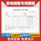 家电销售专用票据二联商场家电销售发货收据空调冰箱电器销售收据