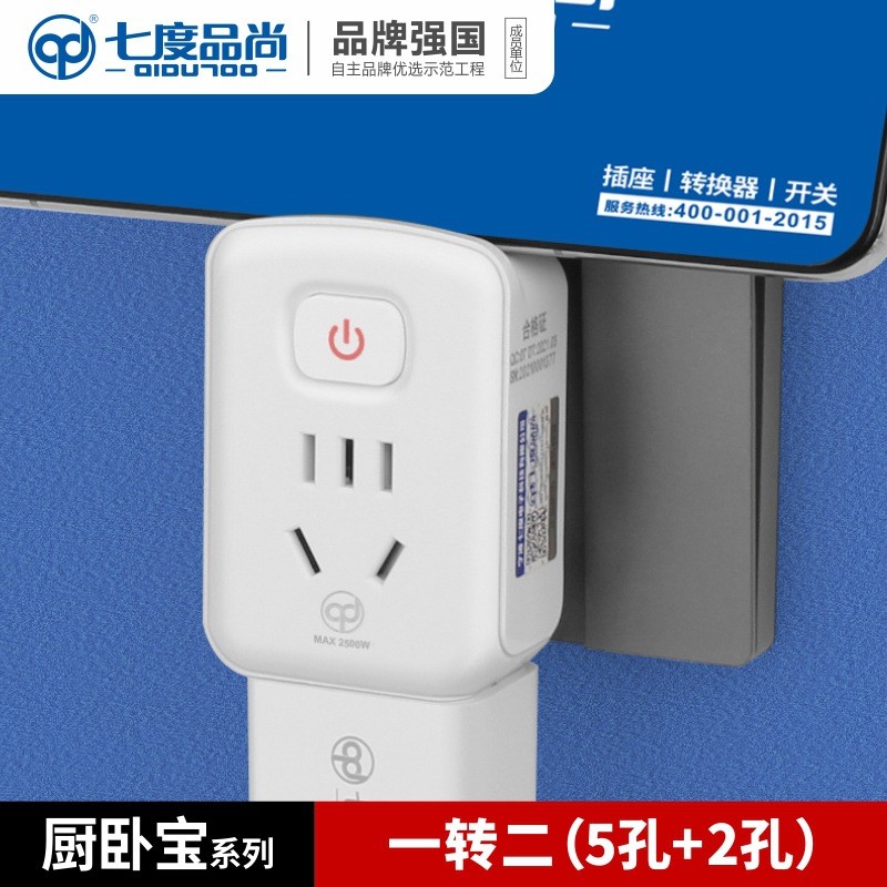 一转二大功率转换器插头三孔转二孔带开关无线扩展家用免插拔插座