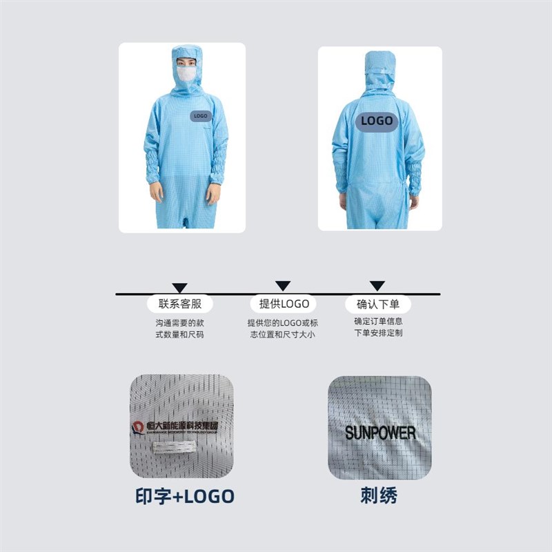 专业定制防静电无尘服连帽连体服分体服大褂鞋帽及各类防尘配件