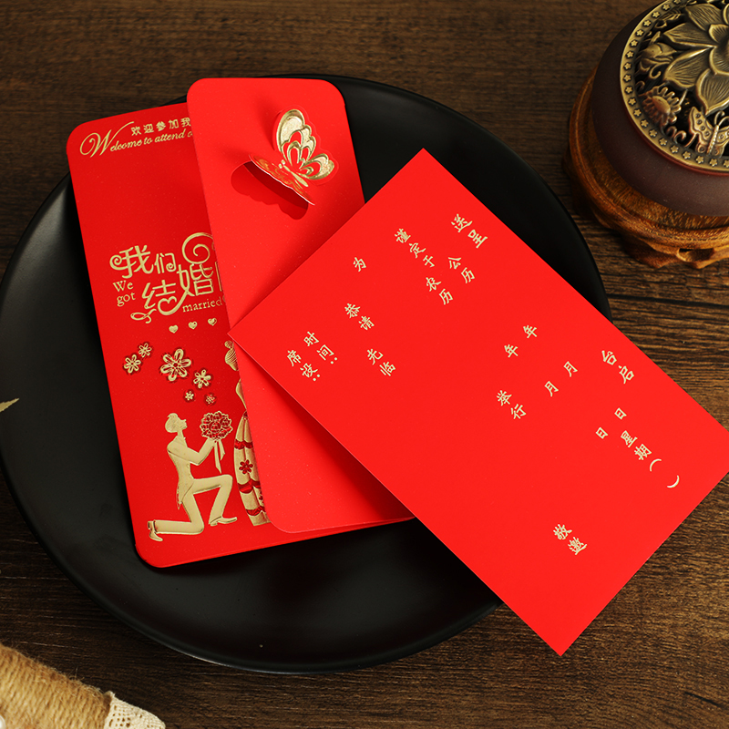 婚宴请帖2021婚礼喜帖结婚请柬创意简约大气中国风邀请函打印定制