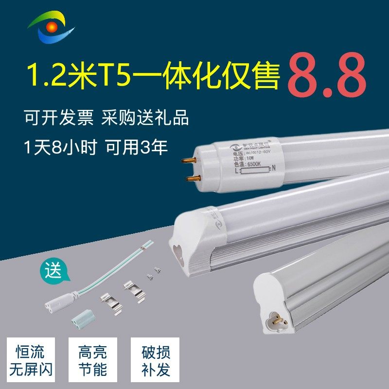 LED灯管T5一体化T8日光支架展柜灯条1.2米超亮长条吊顶灯家用全套,家装灯饰光源,LED灯管,淘宝优惠券,粉丝福利购,淘宝优惠卷
