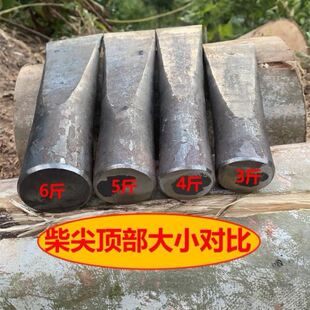 柴尖全钢劈柴破桩神器农村轨道钢铁尖高锰钢特大号劈木头楔子斧子
