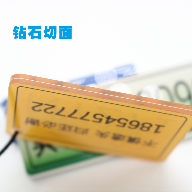 新款亚克力个性创意定制汽车摩托钥匙扣数字防丢号码牌照电话挂件