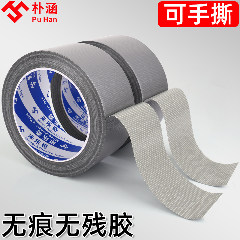 银色强力高粘单面布基胶带地毯固定地面保护仓库工厂车间警示地贴