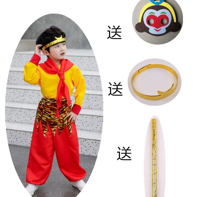 卡通衣服全套美猴王儿童服装小猴子六一演出服西游记舞台话剧表演