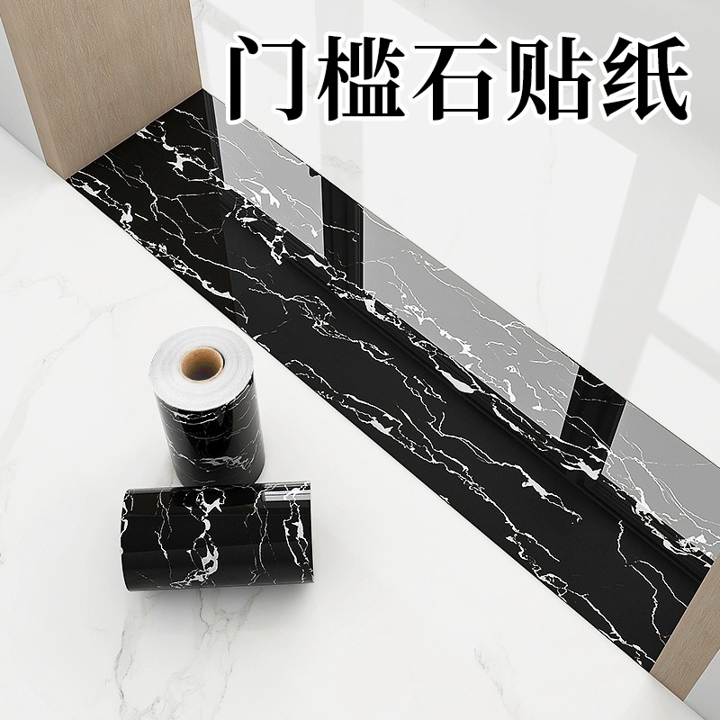 门槛石贴纸过门石地板贴自粘防水耐磨大理石地面瓷砖破损遮丑神器