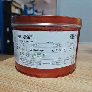 杭华UV油墨 UV增强剂 增加油墨附着力 高速轮转机凸版印刷 胶印