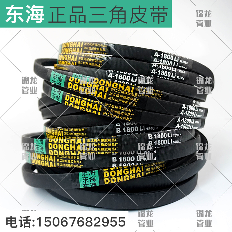 三角带C2500C2550C2600C2650C2700C2750C2800C2850C2900C2950