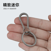 钛合金钥匙扣挂钩腰挂汽车钥匙圈链快挂卡扣环登山扣挂件钛金属
