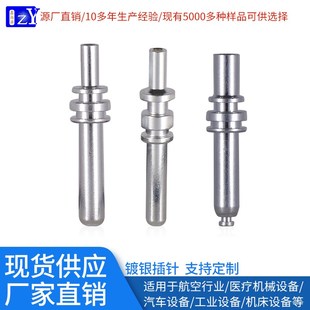 电流30A2.5 6平方黄铜镀银新能源风电电动汽车充电桩接电缆插针