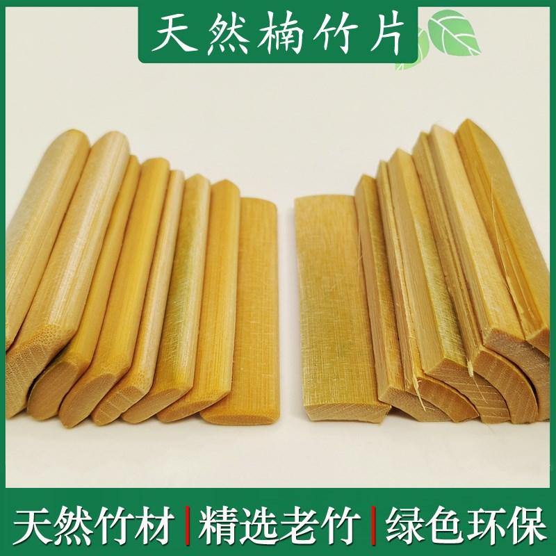 去皮竹片竹条纯手工快板风筝鸟笼骨架材料竹板条泡菜腌菜压缸竹棍