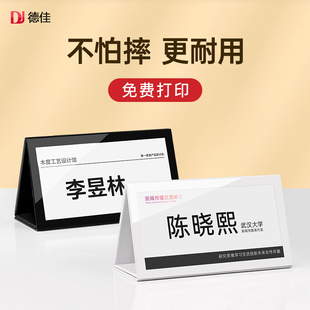 V型桌牌三角会议牌嘉宾席位牌评委席座位名字展示牌律师医生职位