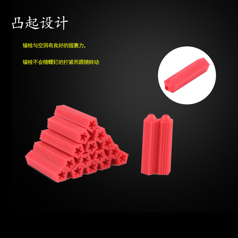 塑料膨胀管红色6mm6厘涨塞胀塞M6墙塞胶塞胶粒彭胀管自攻螺丝涨子