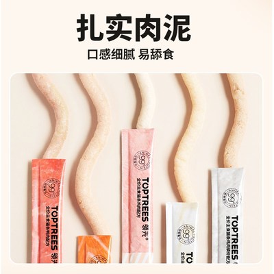 【领先甄嬛传】主食猫条猫咪成幼猫互动补水湿粮宠物喵营养增肥