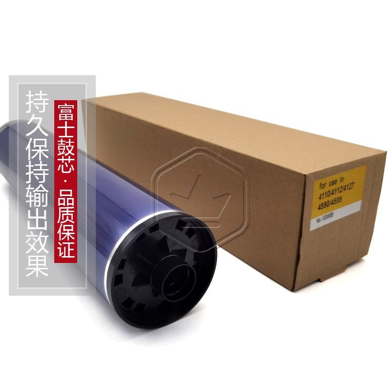 施乐4110鼓芯4112硒鼓4595大风神4127 7000 1100感光d95 D110 900,办公设备/耗材/相关服务,感光鼓芯,淘宝优惠券,粉丝福利购,淘宝优惠卷
