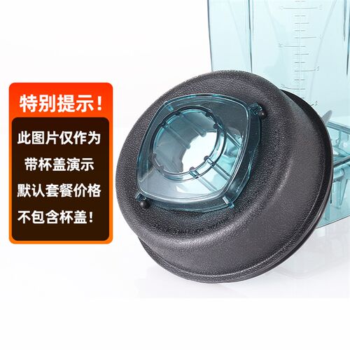 小太阳沙冰机配件tm-767二代三代杯子768豆浆机搅拌机容杯桶杯座