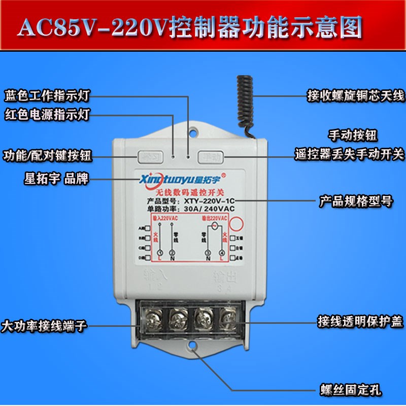 星拓宇AC220V大功率1控2路无线遥控开关电灯电器1拖2独立控制器