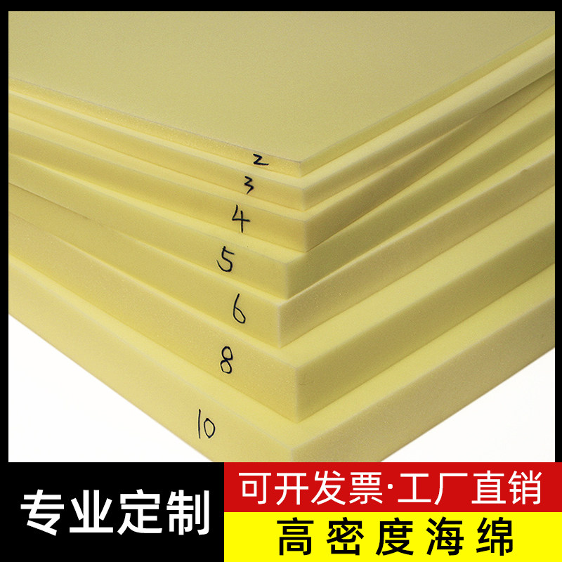 高密度海绵垫定制坐垫可裁剪海棉块垫子加硬厚床垫沙发座垫更换