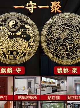 貔貅一对摆件金属贴隐形家用客厅装饰办公室店铺卧室大门对门挂件