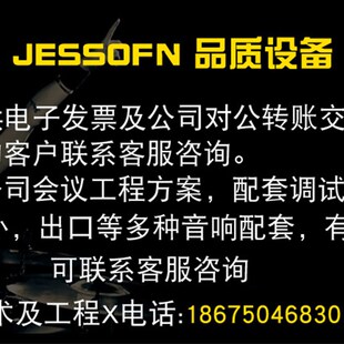 JSF手拉手无线话筒数字会议系统麦克风鹅颈台式会议室一拖二/四/8