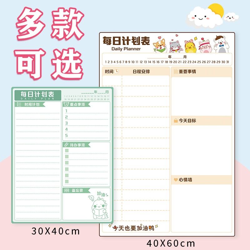 作息时间安排计划表墙贴儿童幼儿学习目标管理自律表神器小学生家,文具电教/文化用品/商务用品,计划表,淘宝优惠券,粉丝福利购,淘宝优惠卷