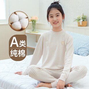 全棉a类儿童女大童女孩衬衣衬裤 秋冬纯棉保暖衣女童秋衣秋裤 套装