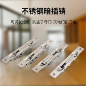 加厚304不锈钢暗插销盒插天地门栓隐形门插销暗装 插销防火门插销
