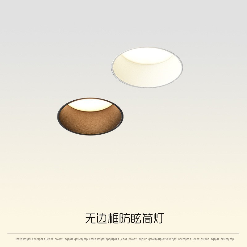 超薄防眩筒灯预埋嵌入式无主灯窄边天花灯吊顶天花筒灯无边框筒灯