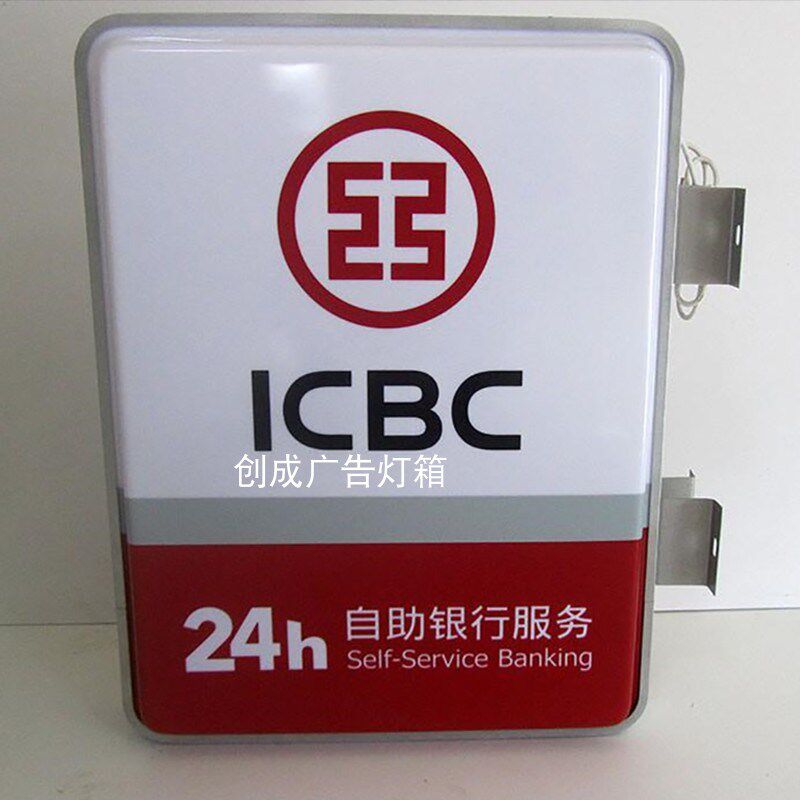 中国工商银行吸塑灯箱门头广告牌双面发光字悬挂防水亚.克力挂墙