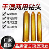干湿两用水钻钻头金刚石空调钻洞墙壁水钻机钢筋混凝土开孔器