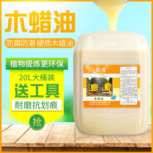 凯维 木蜡油 户外防腐耐候木油 木器漆防水防开裂 R大桶 20L工程