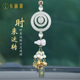 汽车挂件2025新款 时来运转车载挂饰高档车内挂件高级感女红绳车挂