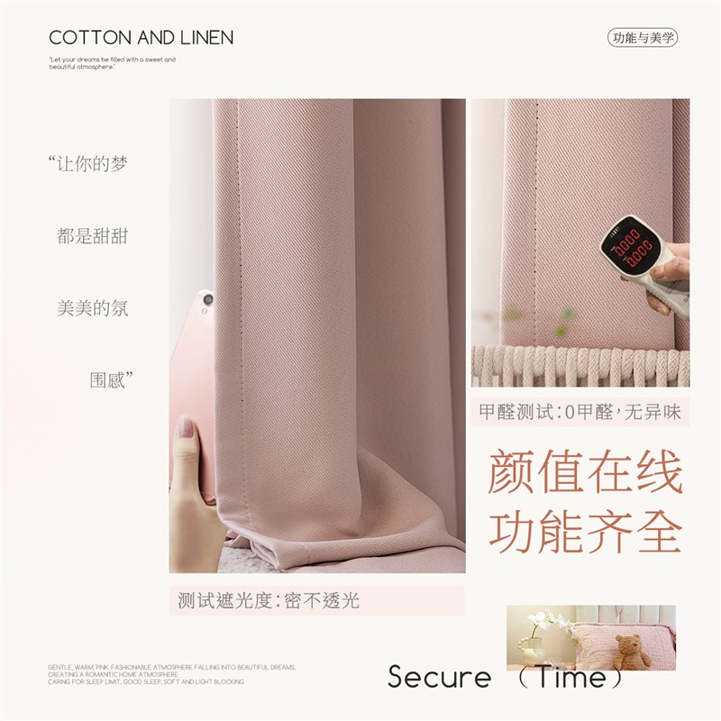 粉色窗帘女生卧室全遮光2024新款D轻奢儿童房女孩子房间少女风棉