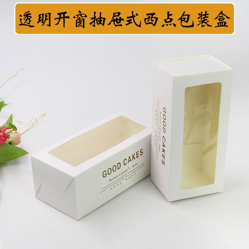 毛巾卷软欧d包抹茶草莓蛋糕卷切件西点盒抽屉纸盒包装盒可配麻绳