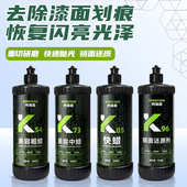 柯瑞森汽车抛光蜡车漆砂纸痕划痕修复蜡车美容粗中细蜡镜面处理剂