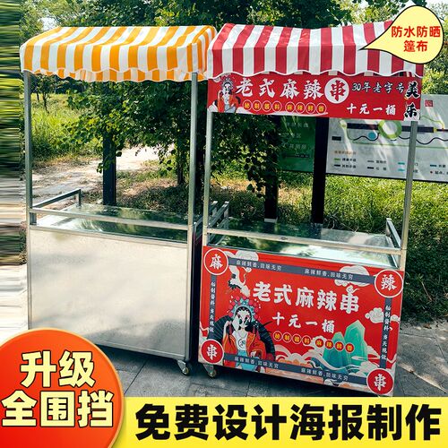 路边摊小推车夜市冰粉摆摊车手打C柠檬茶摆摊小推车小吃地摊小拉