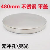 平面底盘 大圆盘 饰盖 各种桌子椅子装 洽谈桌脚餐 不锈钢餐台底座