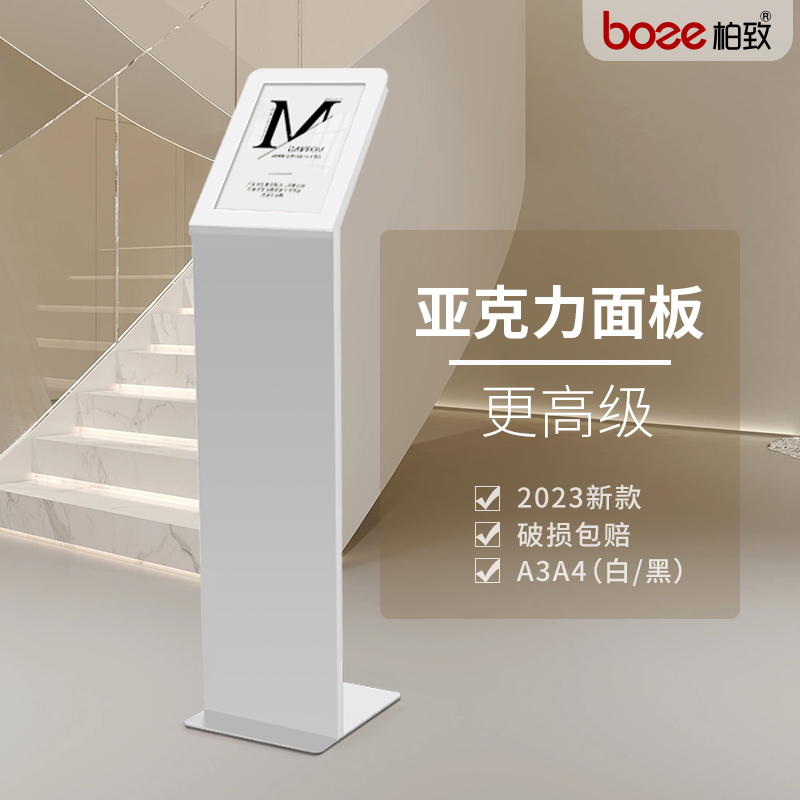 汽车4S店参数牌价格说明指示牌A4展厅资料展架R立牌立式展示牌水