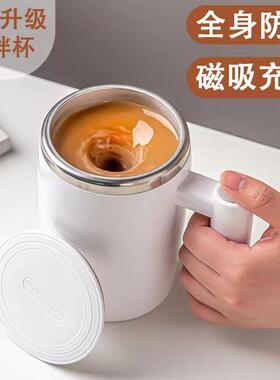 磁吸充电全自动搅拌杯电动户外便携咖啡杯办公室创意懒人旋转杯子