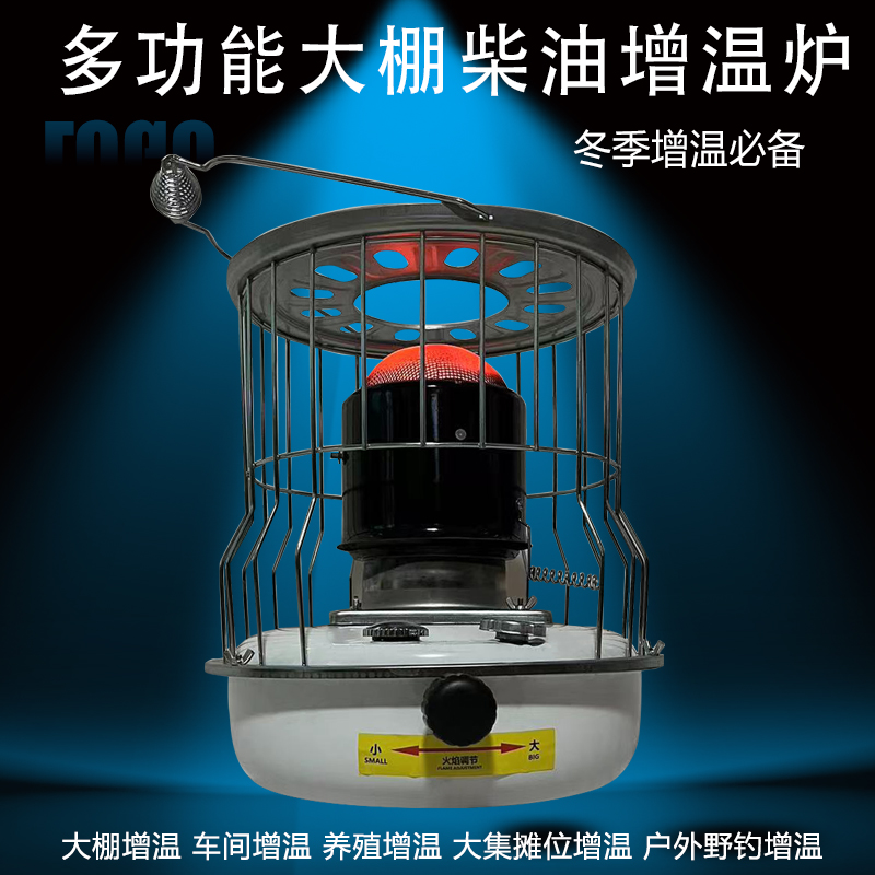 新款大棚柴油增温炉器户外冰钓煤油取暖炉小型养殖场增Z温除湿设