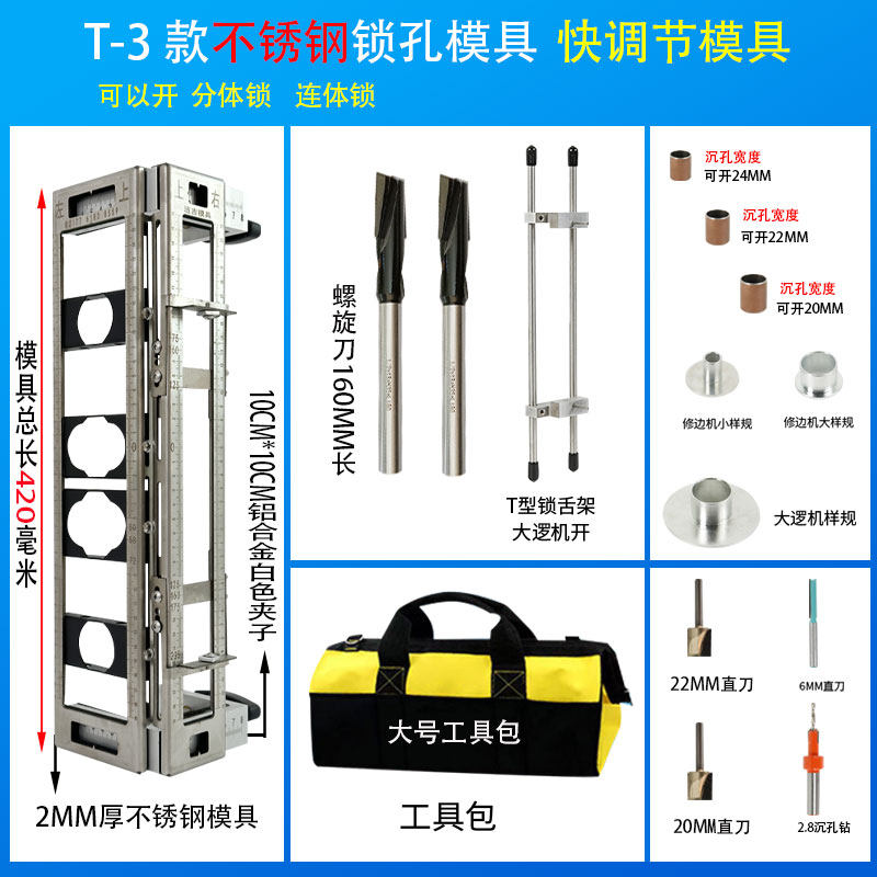 开锁孔钻孔器模具配件q木门装锁专用工具大锣机铰链开槽模具一整