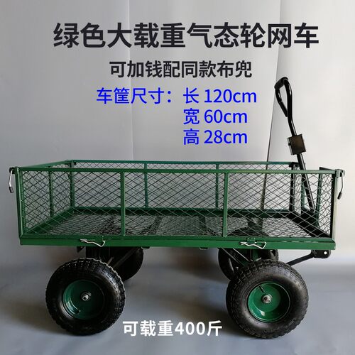 四轮拖车折叠拉货车网车老虎车载重王家用搬运车运货X车牵引平板