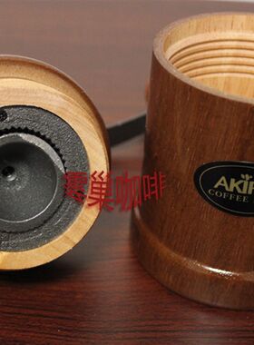 正晃行手磨  A-12咖啡磨 家用 手动 .手摇磨豆机
