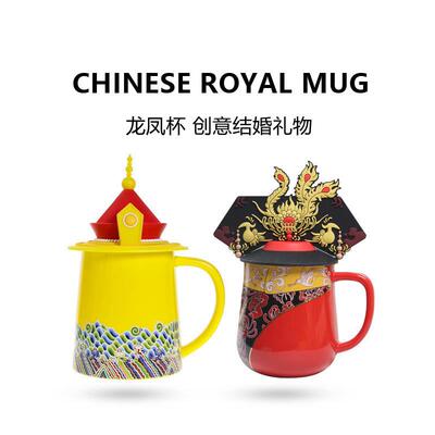 龙凤杯上新了故宫文创情侣对杯创意纪念日送闺蜜新婚新人结婚礼物