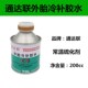 通达连轮胎补胎胶水胶片冷补胶水内胎胶水