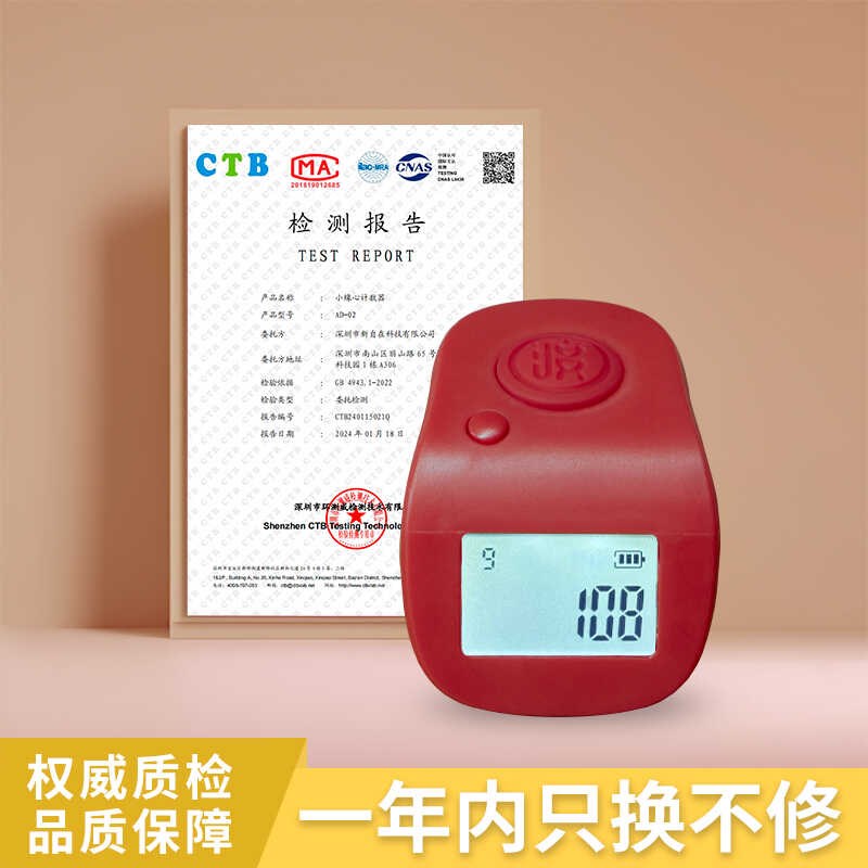 小缘心计数器充电手指按迷你念数计数器数显电子可U翻转记数器藏
