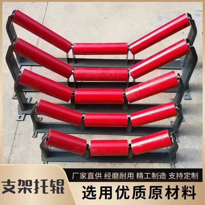 托辊滚筒支架无动力槽形托辊组输送带皮J带机配件全套滚轮托轮铁